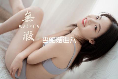 杏鲍菇进入